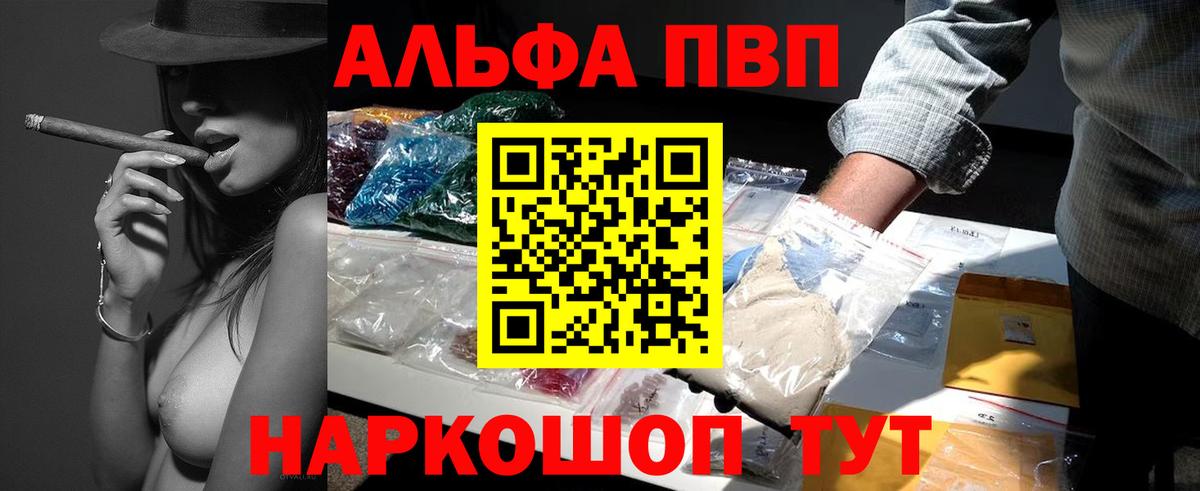 Сочи  APVP VHQ  Alpha PVP  Alpha-PVP мука  Вход с VPN 