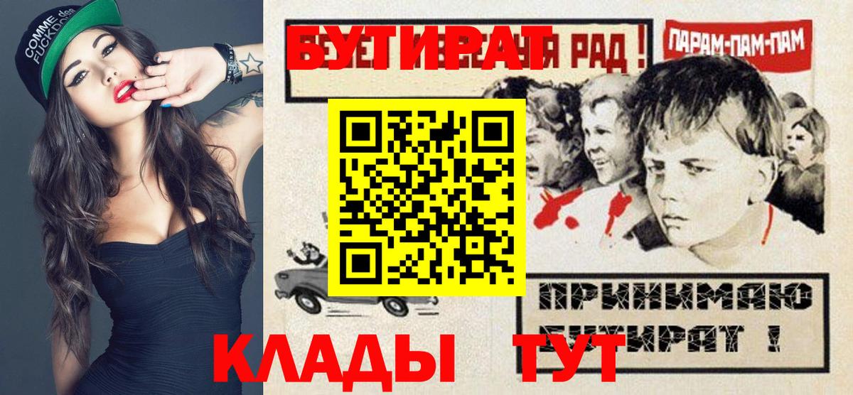 Бутират 1.4BDO Сочи