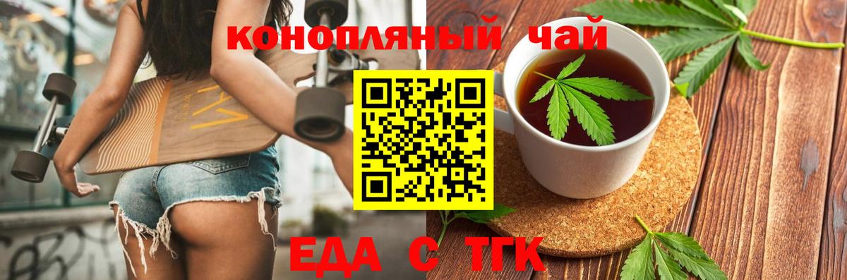 Печенье с ТГК марихуана  Вход с VPN  Сочи 