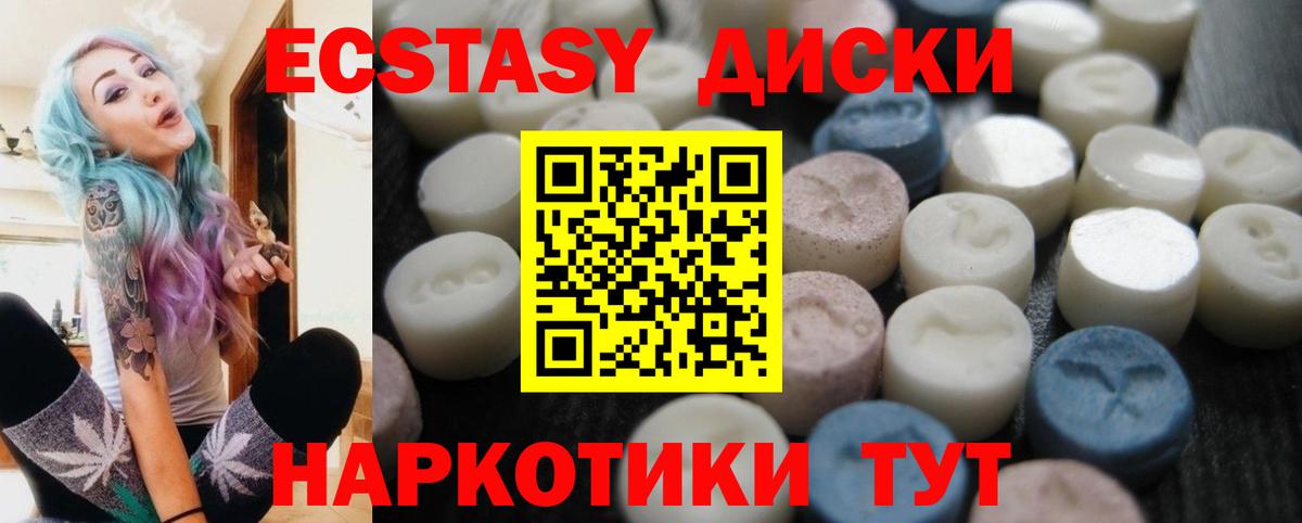 Экстази 300 mg Сочи