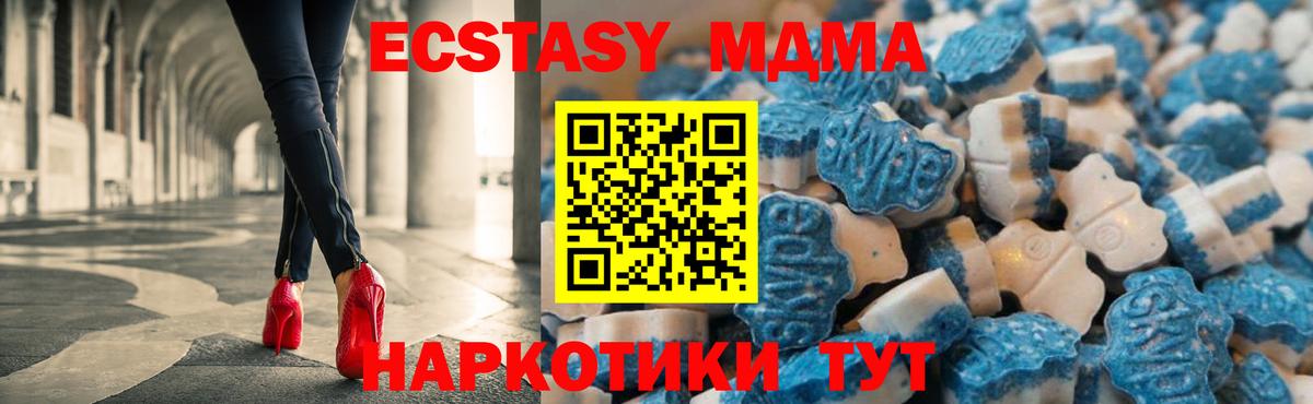 Экстази 280мг  Вход с VPN  Сочи  Экстази  Экстази таблы 