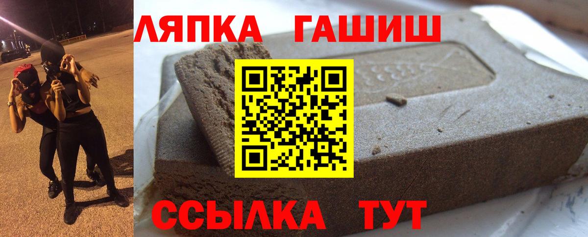 ГАШИШ  Вход с VPN  сколько стоит  Гашиш хэш  Сочи 
