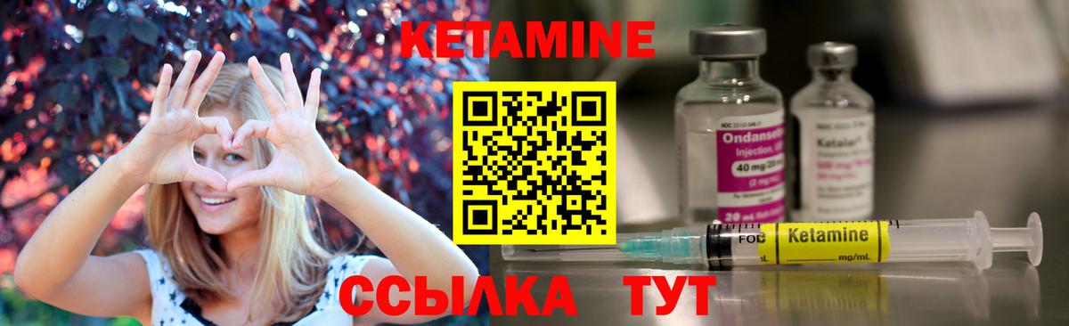 Сочи  Кетамин ketamine  Вход с VPN 