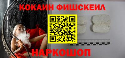 кокаин Новозыбков