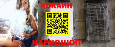 кокаин Новозыбков