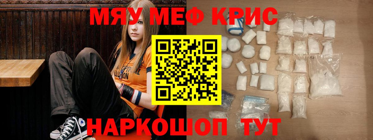 Сочи  МЕФ 4 MMC  Мефедрон  Вход с VPN  Мефедрон  Меф кристаллы 