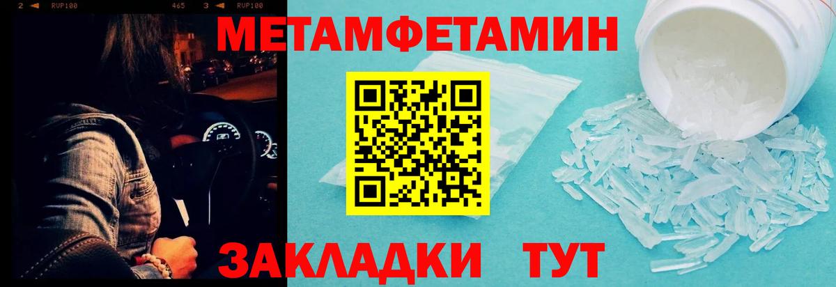 МЕТАМФЕТАМИН мет  МЕТАМФЕТАМИН мет  Вход с VPN  Сочи 