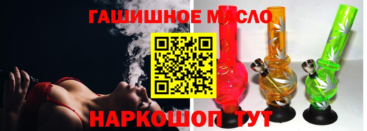 ТГК жижа  Дистиллят ТГК Wax  Сочи  Вход с VPN 